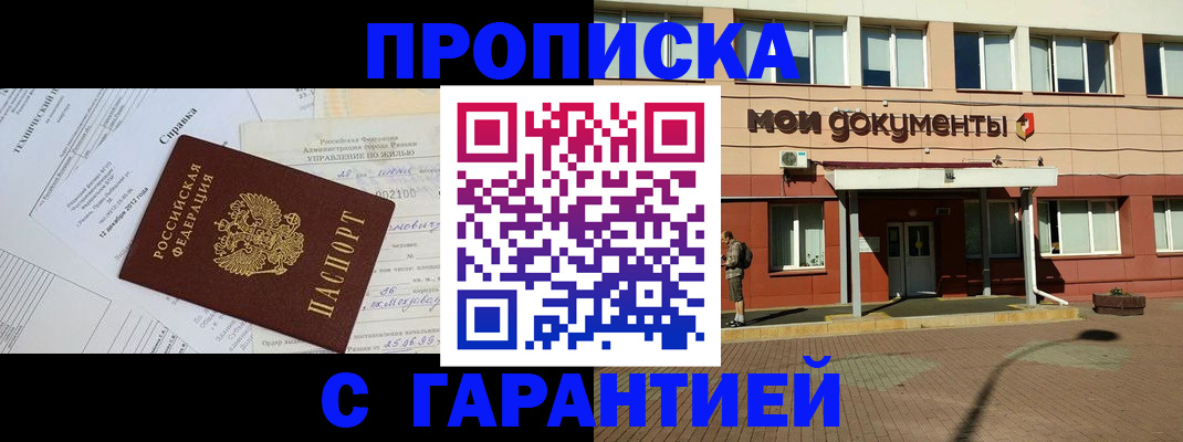 прописка паспорт в Камышлове